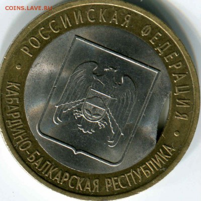 10 рублей БИМ выкус внутренней вставки - img0031