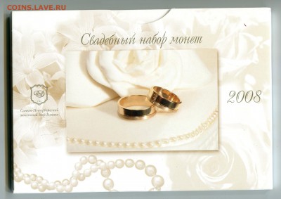 Набор 2008 СПМД, Свадебный, по ФИКСУ!!!! - IMG_852