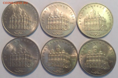 5 рублей СССР 1991 АРХАНГЕЛЬСКИЙ СОБОР Мешковой UNC фикс-145 - DSC_2985