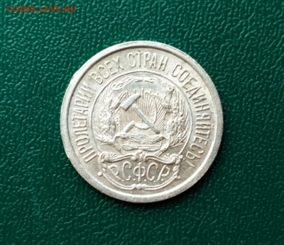 10коп. 1921 года. до 04.05.2017. до 23.00 по МСК - 7