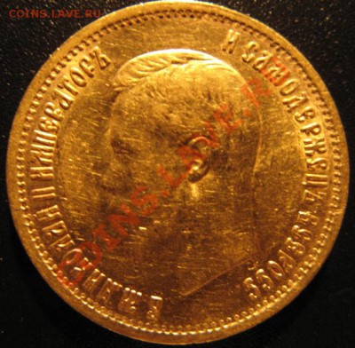 золото 10руб 1898 1899 1900г оцените - a_1899.JPG