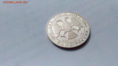 2 рубля Грибоедов 1995 до 05.05., 22.00 мск - 3
