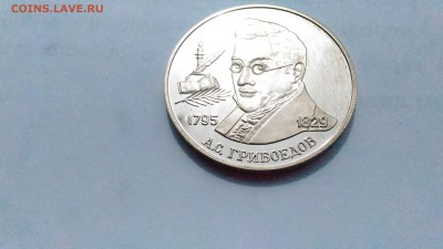 2 рубля Грибоедов 1995 до 05.05., 22.00 мск - 1