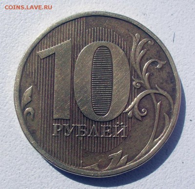 10 рублей 2012 ммд, помощь в определении разновидности - 111