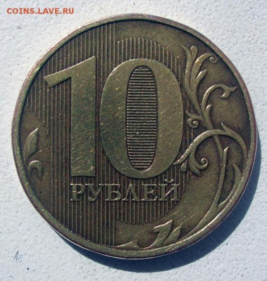 10 рублей 2012 ммд, помощь в определении разновидности - 222