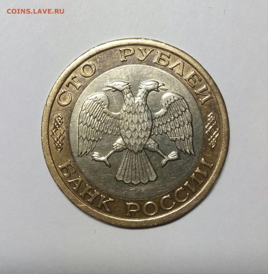 100 рублей 1992 ММД оценка - IMG_20170430_230730