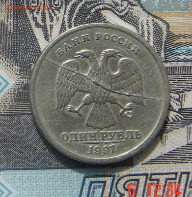 1 рубль 1997 раскол № 4 до 05-05-2017 до 22-00 по Москве - Ф 44