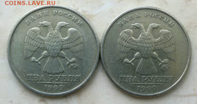 2 рубля 1999 г. ММД до 05.05.2017 - 2017-05-02 12.45.57