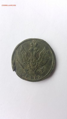 2 копейки 1812 К.М. без минцмейстера 05.05.2017г. 22:00 МСК - 20170502_155547