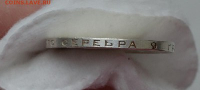 50 КОПЕЕК 1924 пл аUNC с 200р. До 05.05.17 в 22.00 - IMG_20170502_120213.JPG