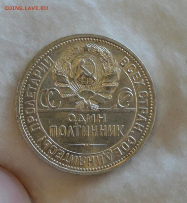 50 КОПЕЕК 1924 пл аUNC с 200р. До 05.05.17 в 22.00 - IMG_20170502_120344.JPG