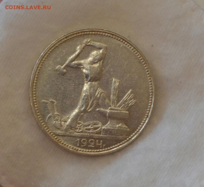 50 КОПЕЕК 1924 пл аUNC с 200р. До 05.05.17 в 22.00 - IMG_20170502_120504.JPG
