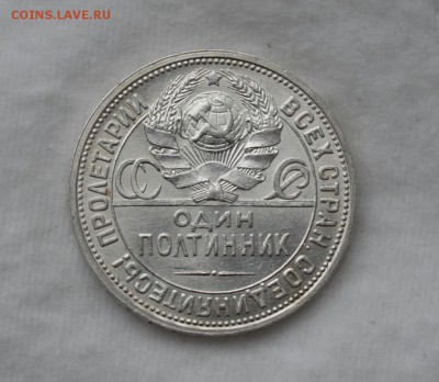 50 КОПЕЕК 1924 пл аUNC с 200р. До 05.05.17 в 22.00 - IMG_20170502_120520.JPG