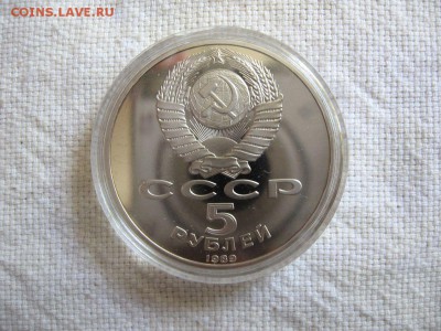 5 рублей 1989г.Благовещенский собор (Пруф).до 04.05 в 22.00 - 2.JPG