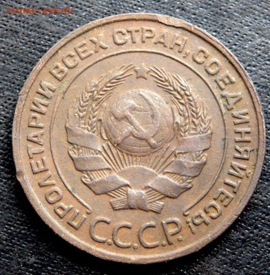 2 копейки 1924 и 1964 года до 04.05.2017 22-00 - P5020732.JPG