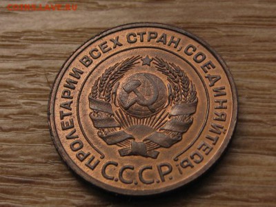 2 копейки 1924 до 05.05.17 в 22.00 М - IMG_6454.JPG