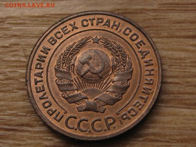 2 копейки 1924 до 05.05.17 в 22.00 М - IMG_6453.JPG
