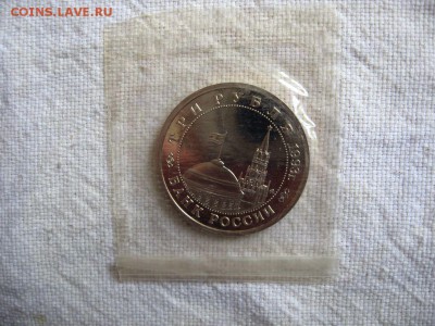 3 рубля 1993г. Сталинградская битва(Пруф). до 04.05 в 22.00 - 2.JPG