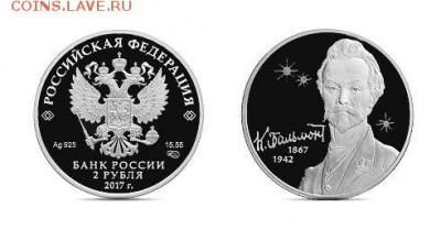 НОВОСТИ - balmont.JPG