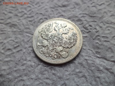 20 копеек 1909 года - DSC06693.JPG