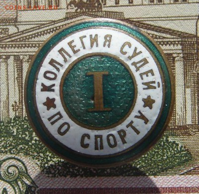 Коллегия судей по спорту 1  до 05-05-2017 до 22-00 по Москве - Судья А