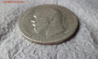 1 рубль 1897 года (аг) - DSC06669.JPG
