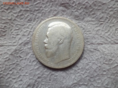1 рубль 1897 года (аг) - DSC06665.JPG