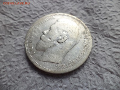 1 рубль 1896 года (*) - DSC06652.JPG