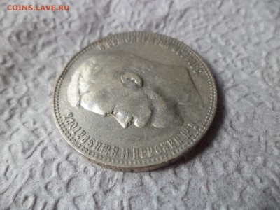 1 рубль 1899 года (фз) - DSC06646.JPG
