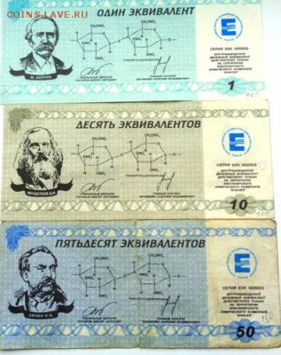1,10,50 эквивалентов комбината Енисей До 3.05.2017.До 22-00 - Изображение 20776