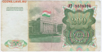 Бона. Татджикистан 200 р. 1994 г. до 08.05.17 г. в 23.00 - Scan-170430-0014