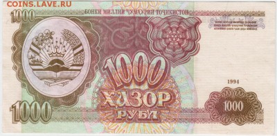 Бона. Татджикистан 1000 р. 1994 г. до 08.05.17 г. в 23.00 - Scan-170430-0010
