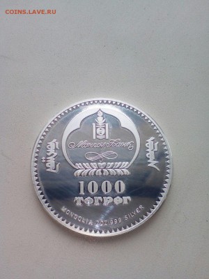 Монголия 1000 тугриков, 2007 год.  Николай 2 - 22