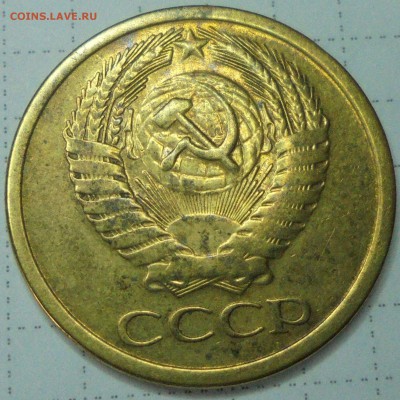 5 копеек 1961г №105 по Федорину А.И.редкая разновидность - 004 (2).JPG