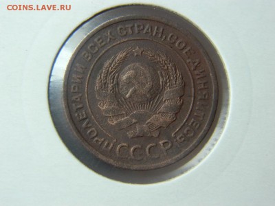 2 копейки 1924г до 6.05 в 22 00 - DSCN9799[1].JPG