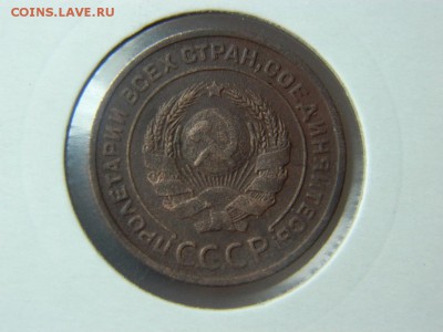 2 копейки 1924г до 6.05 в 22 00 - DSCN9800[1].JPG