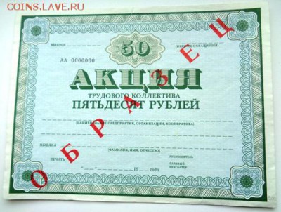 Акция 50 руб с надписью Образец.До 3.05.2017.До 22-00 мск - Изображение 20876