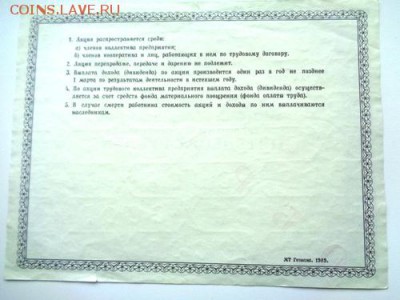Акция 50 руб с надписью Образец.До 3.05.2017.До 22-00 мск - Изображение 20877