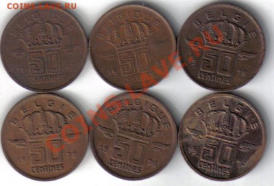 Бельгия 50 сантимов 1953,55,58,70,72,75 до 14.02 21.00мск - Бельгия 50 сантим-1