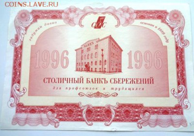 Акция 1000 руб Столичный банк сбережений До 3.05.2017.До 22- - Изображение 20779