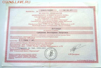 Акция 1000 руб Столичный банк сбережений До 3.05.2017.До 22- - Изображение 20780