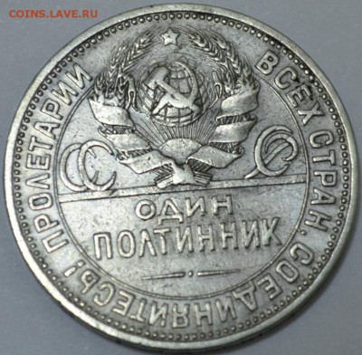 Один полтинник 1924г. П.Л с 200р до 05.05.17 в 22:00 по МСК - DSC_0002.JPG