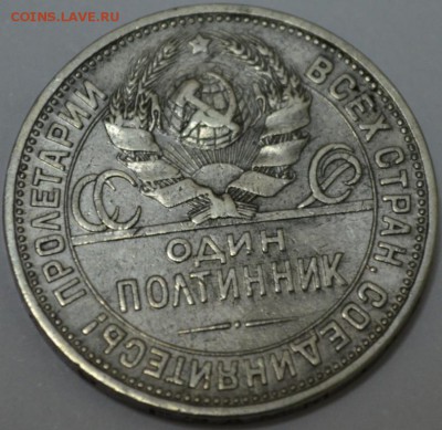 Один полтинник 1924г. П.Л с 200р до 05.05.17 в 22:00 по МСК - DSC_0001.JPG