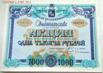 Акция 1000 руб АОО Русская недвижимость До 3.05.2017.До 22-0 - Изображение 20781