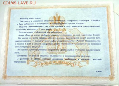 Акция 1000 руб АОО Русская недвижимость До 3.05.2017.До 22-0 - Изображение 20782