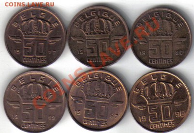 Бельгия 50 сантимов 1977,79,80,82,87,96 до 14.02 21.00мск - Бельгия 50 сантим-3