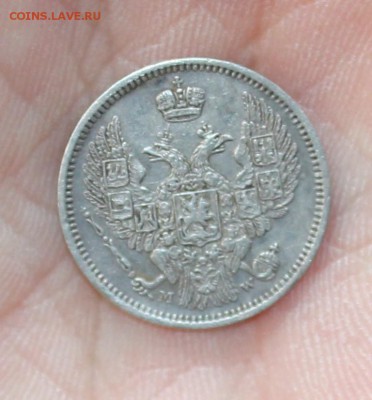 10 копеек 1855 г. Варшава. - IMG_0977.JPG