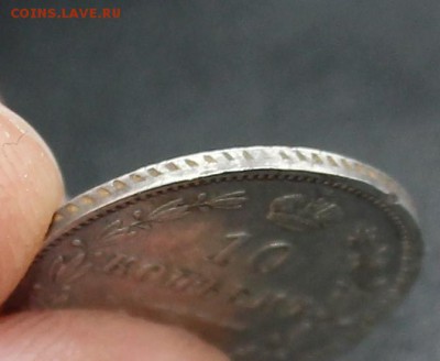 10 копеек 1855 г. Варшава. - IMG_0976.JPG