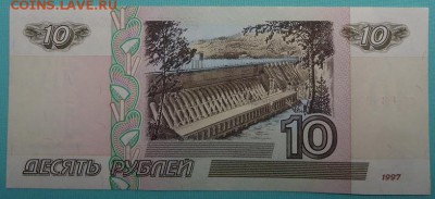 10 рублей 1997 г.(без модификации) до 07.05.2017 - 04