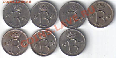Бельгия 25 сантимов 1964,66,67,68,69,70,72 до 14.02 21.00мск - Бельгия 25 сантим-1